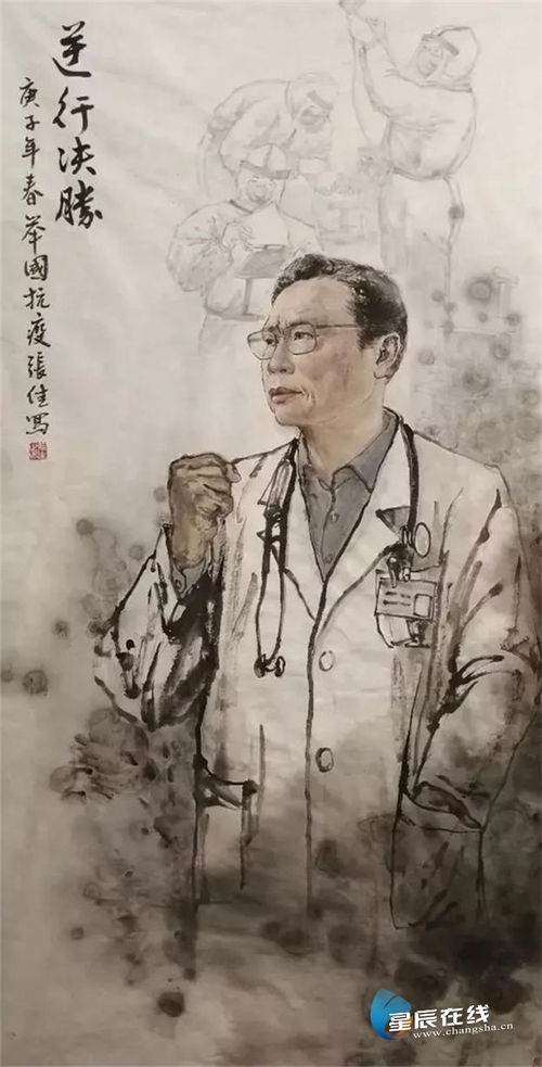 艺术长沙 九十一——抗击疫情主题文艺创作辑录51之动漫游戏开发